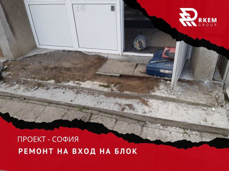 RKEM Group - Ремонт на баня
