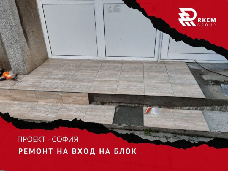 RKEM Group - Ремонт на баня