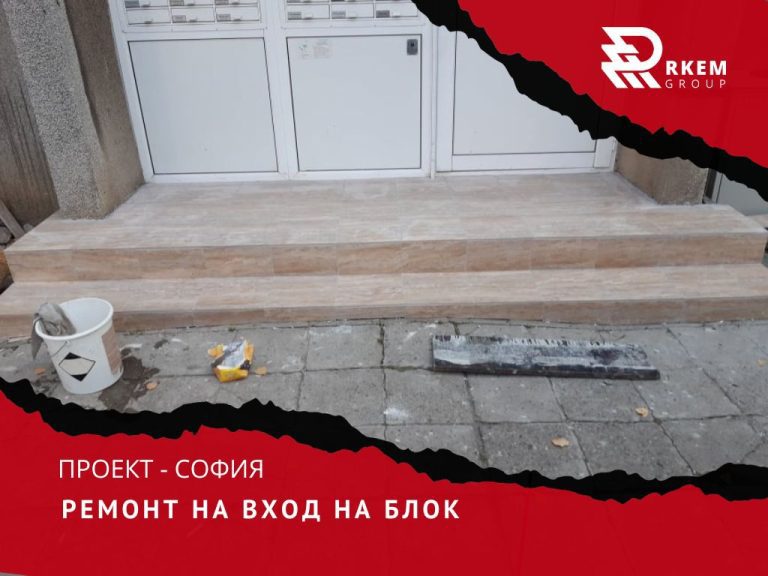 RKEM Group - Ремонт на баня