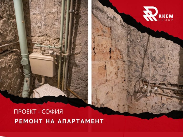 RKEM Group - Ремонт на апартамент