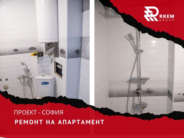 RKEM Group - Ремонт на апартамент