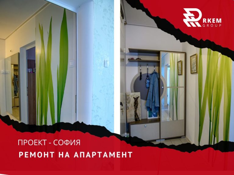 RKEM Group - Ремонт на апартамент