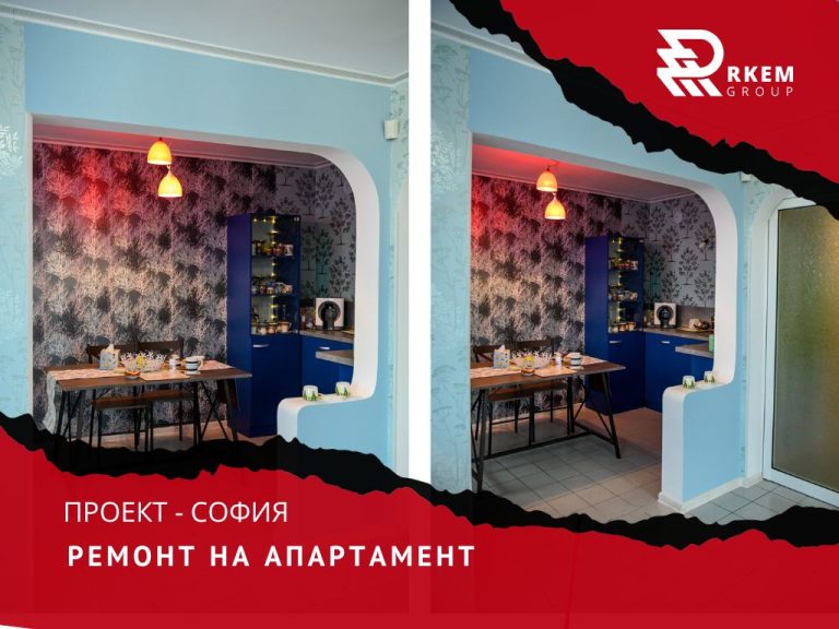 RKEM Group - Ремонт на апартамент