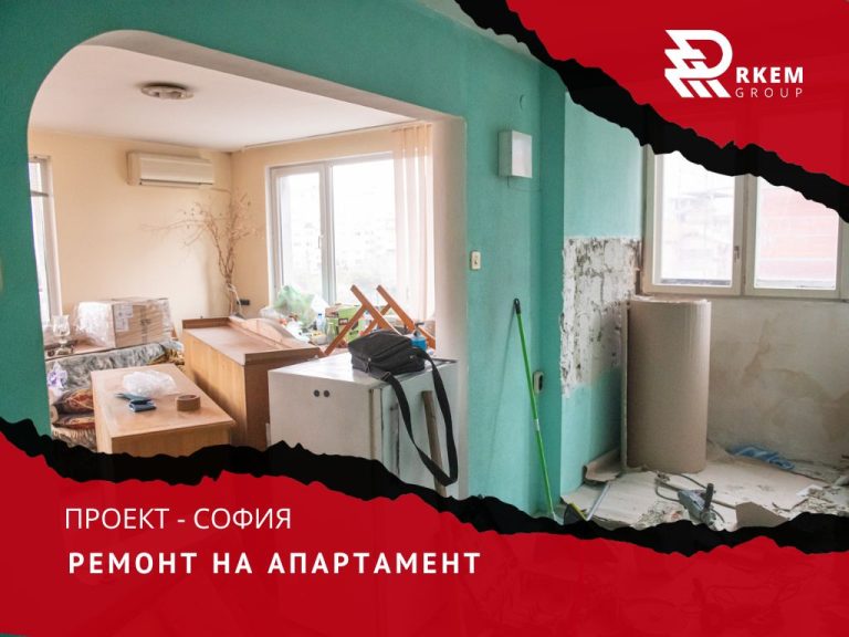 RKEM Group - Ремонт на апартамент