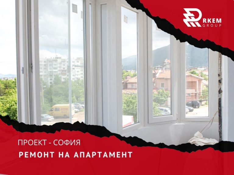 RKEM Group - Ремонт на апартамент