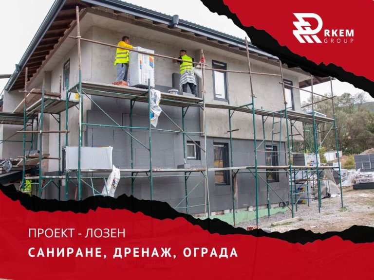 RKEM Group - Топлоизолация