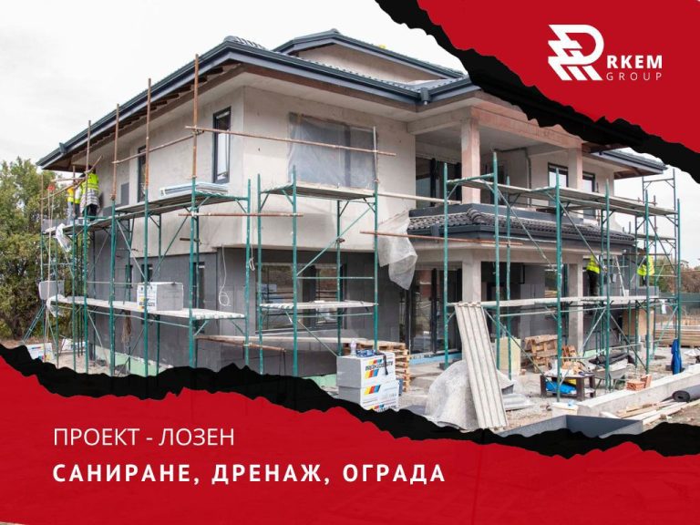 RKEM Group - Топлоизолация