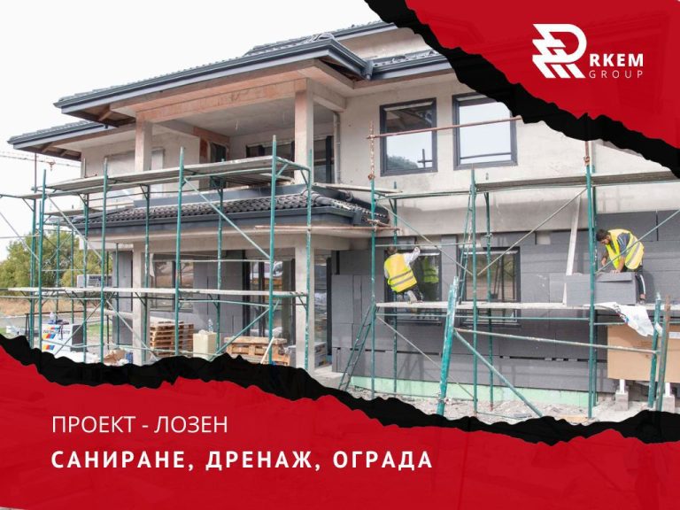 RKEM Group - Топлоизолация
