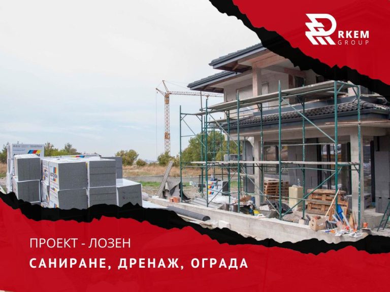 RKEM Group - Топлоизолация