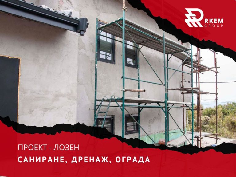 RKEM Group - Топлоизолация