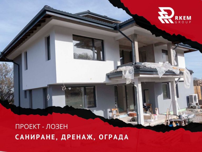 RKEM Group - Топлоизолация