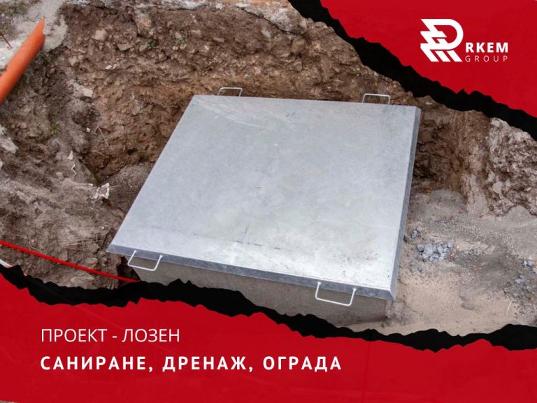 RKEM Group - Топлоизолация
