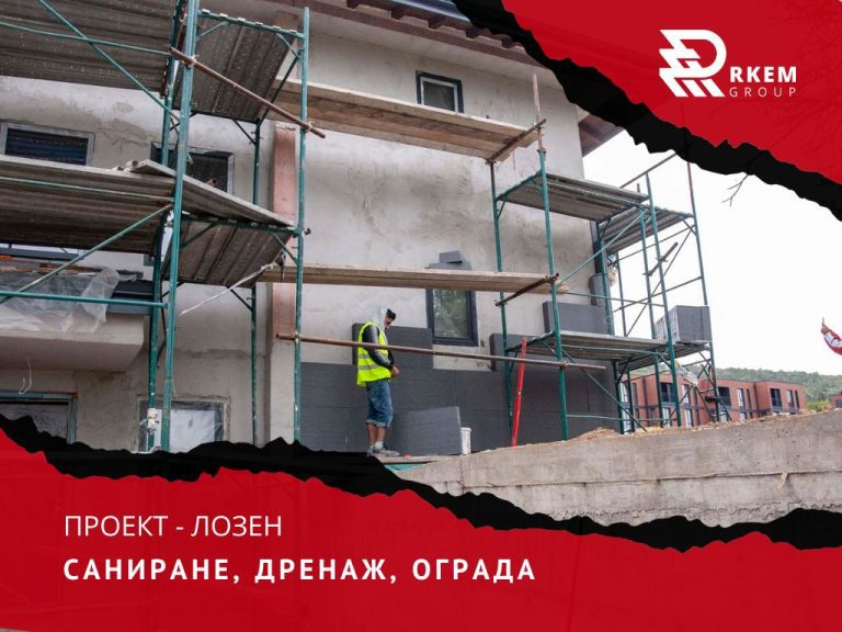 RKEM Group - Топлоизолация