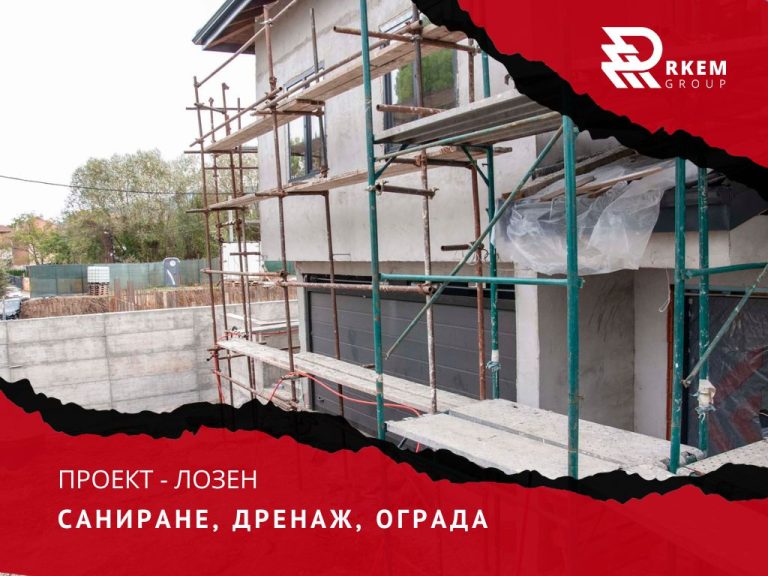 RKEM Group - Топлоизолация