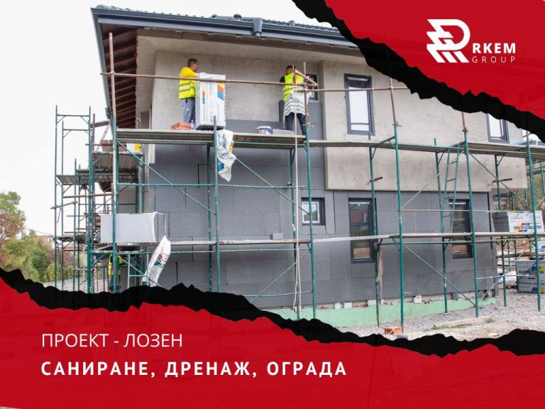 RKEM Group - Топлоизолация